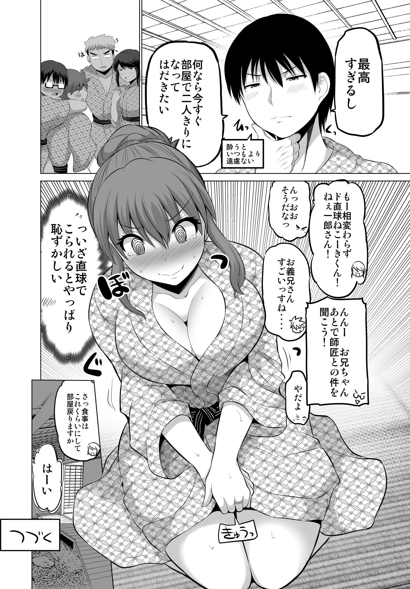 試し読み 6