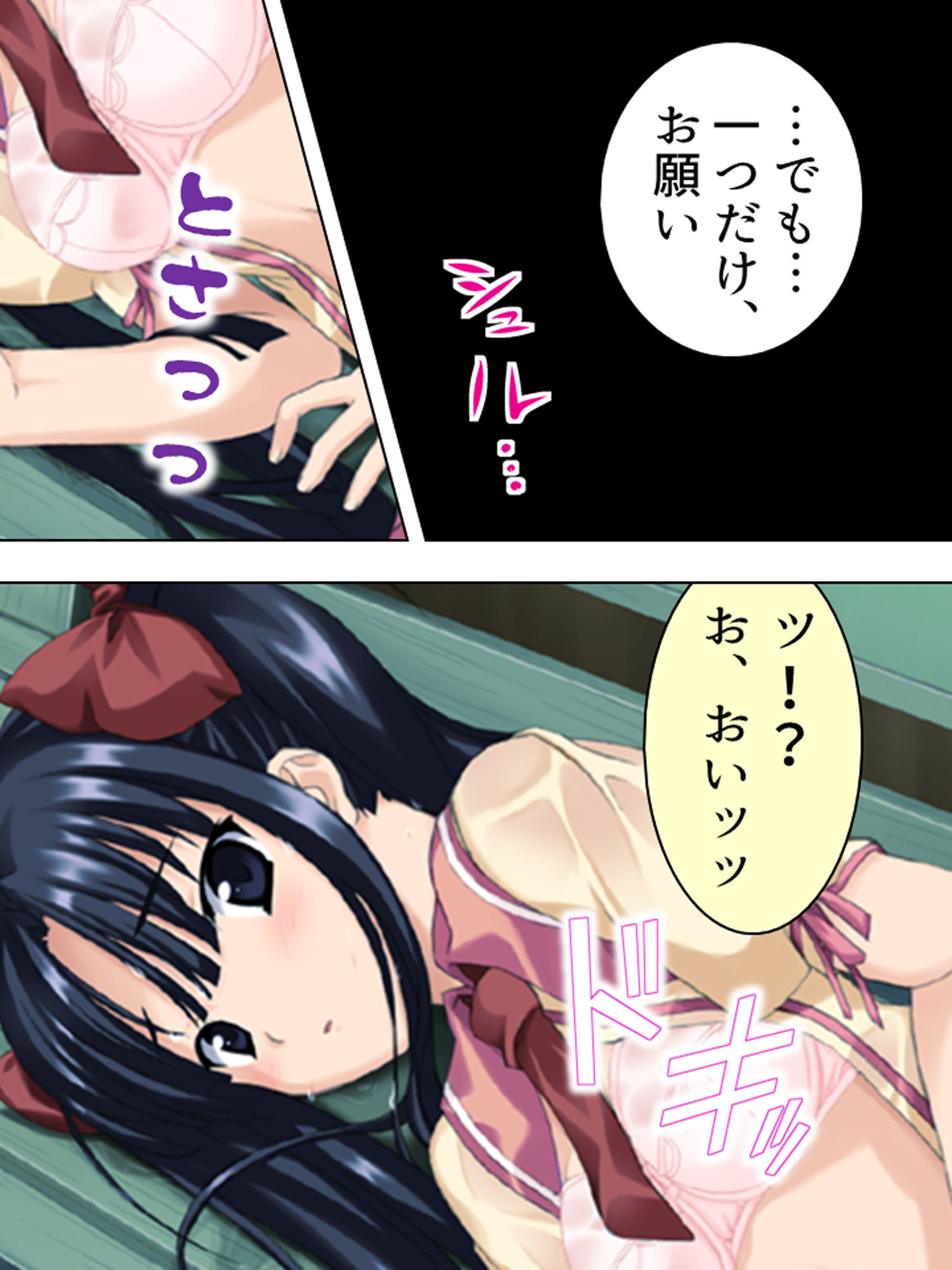 試し読み 7