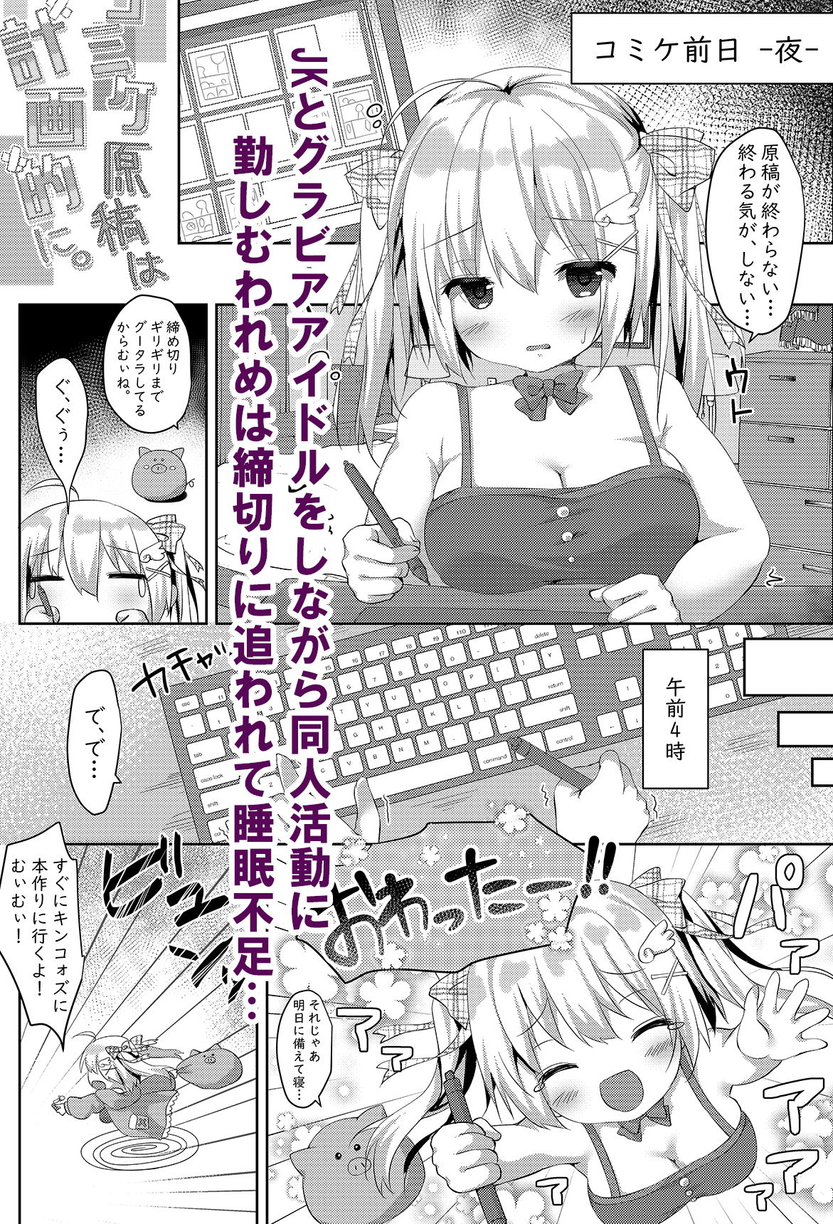 試し読み 1