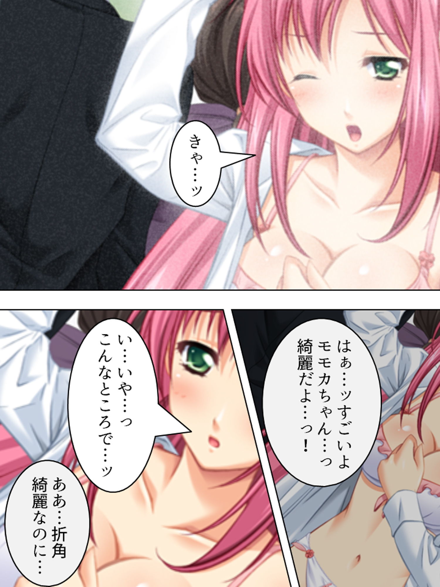 試し読み 7