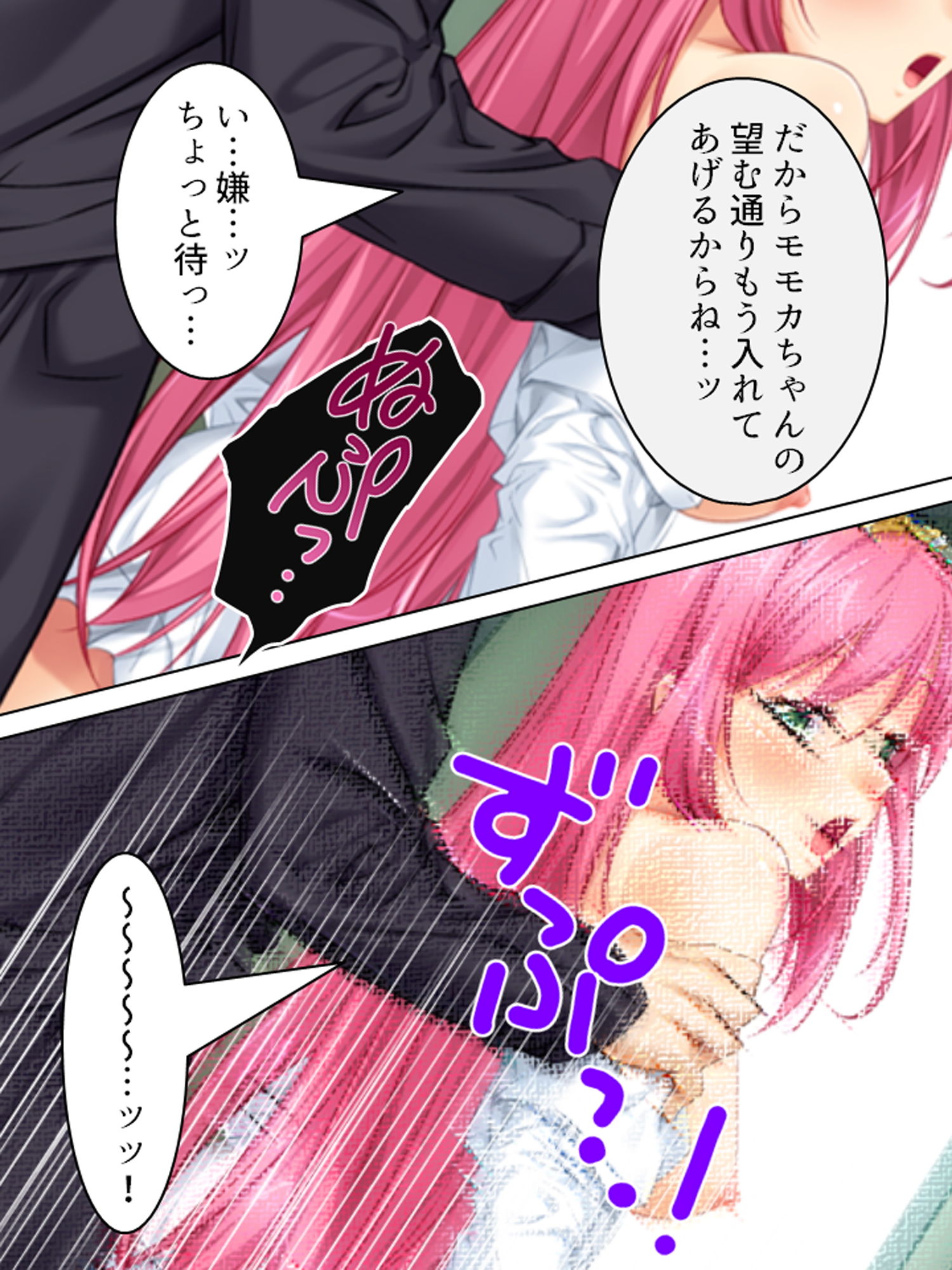 試し読み 8