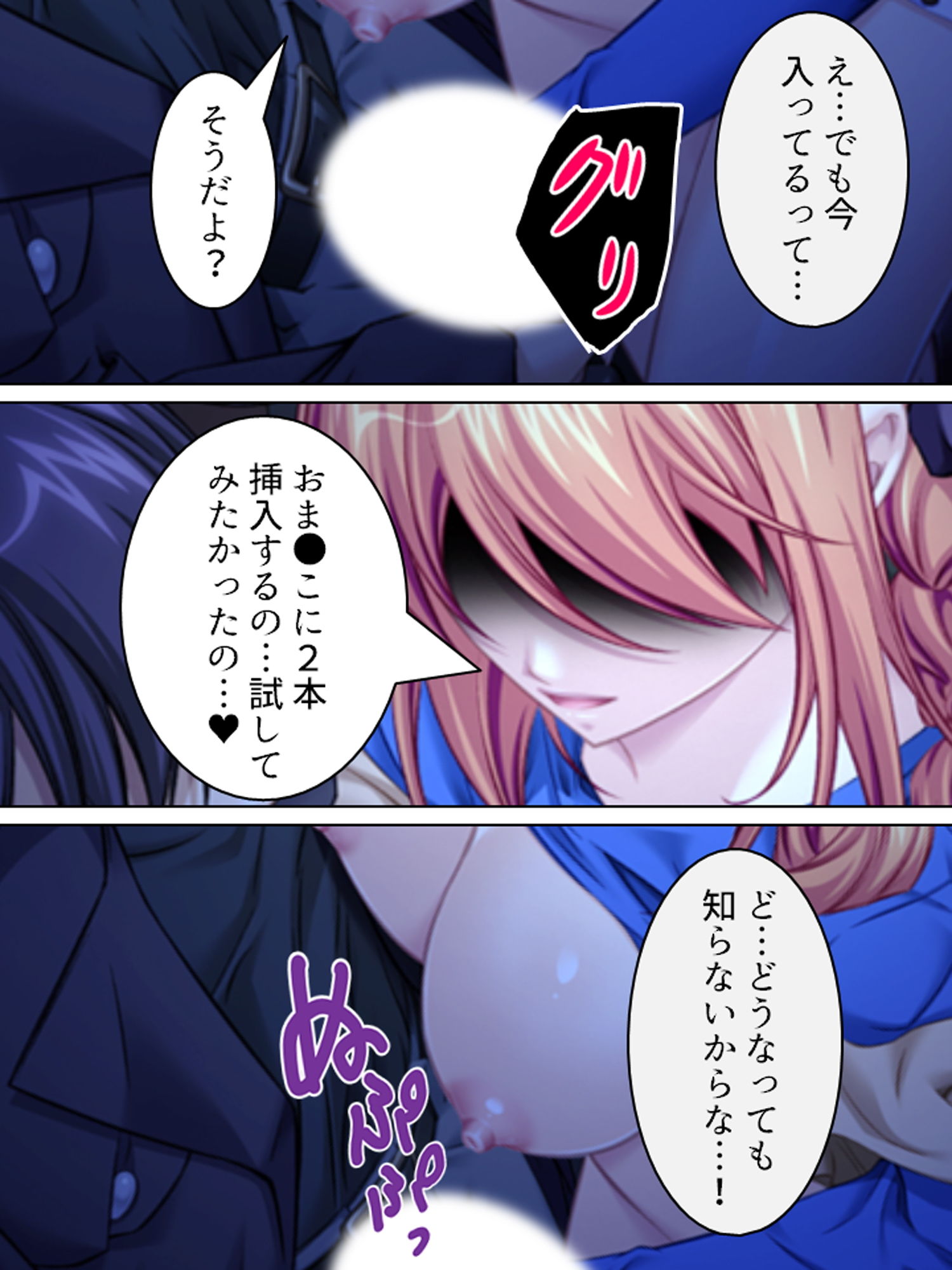 試し読み 9
