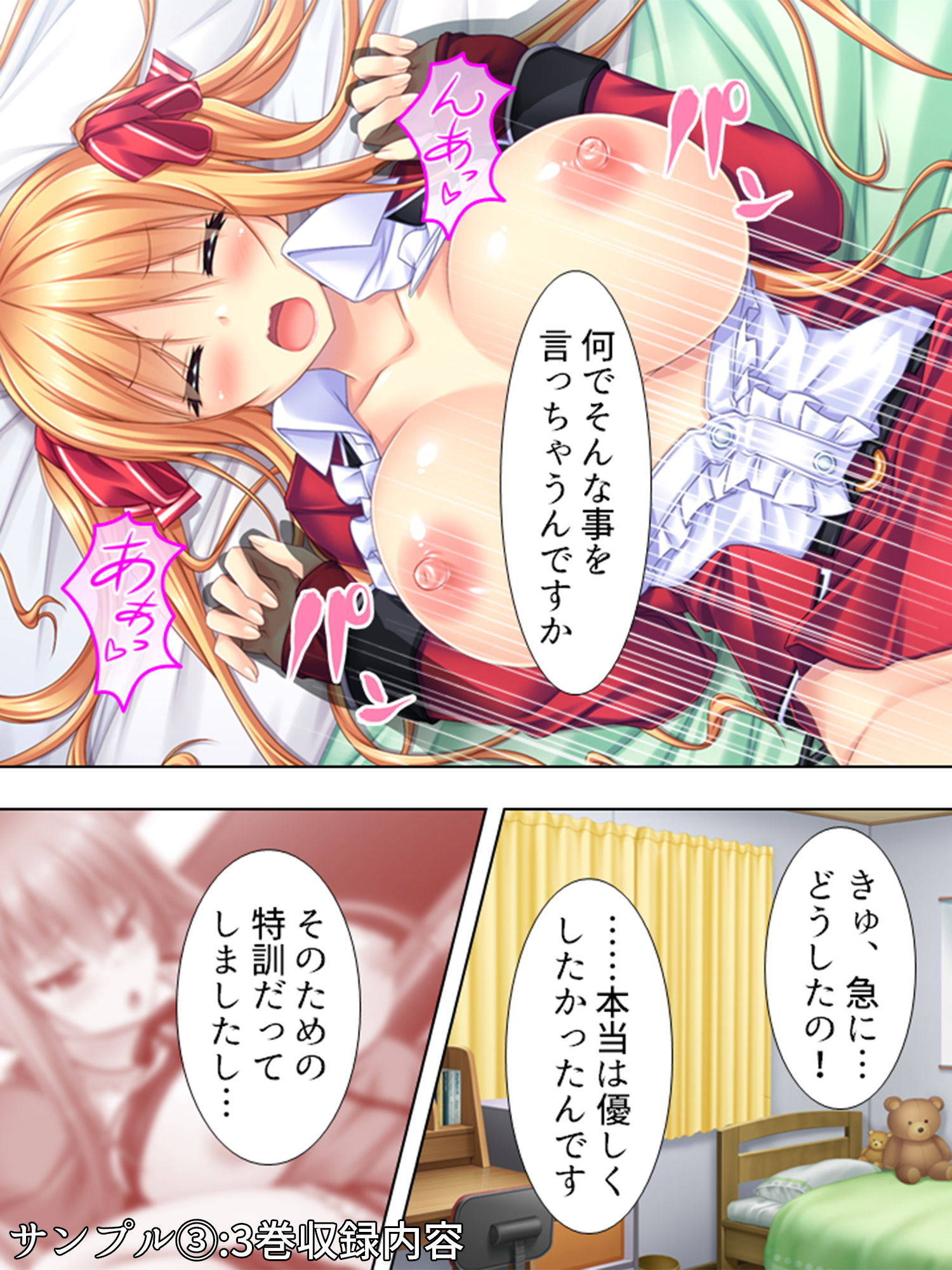 試し読み 3
