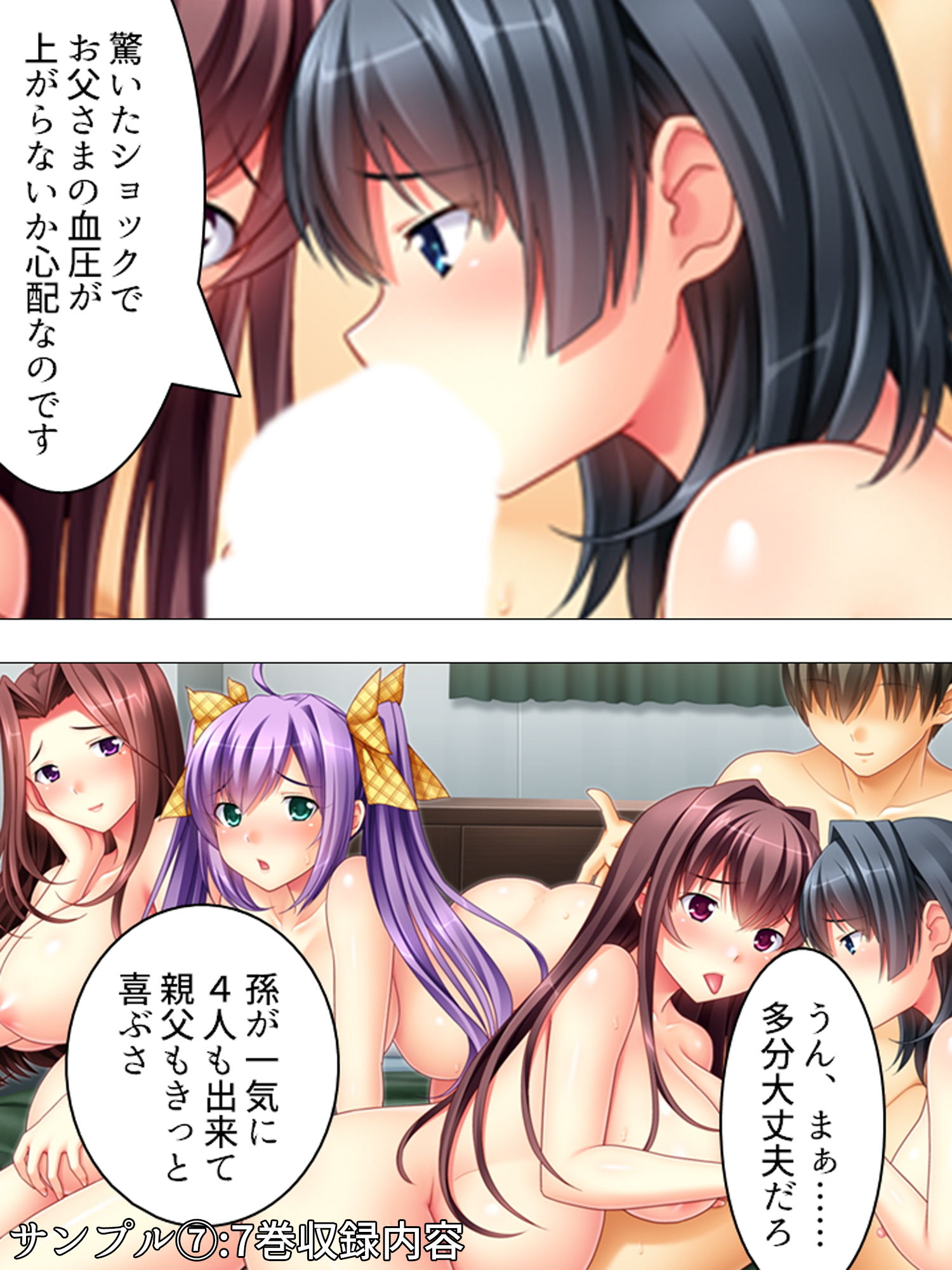 試し読み 7