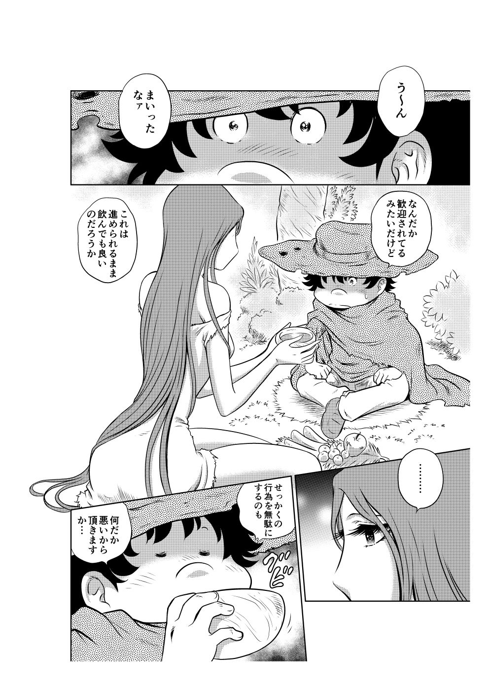 試し読み 1