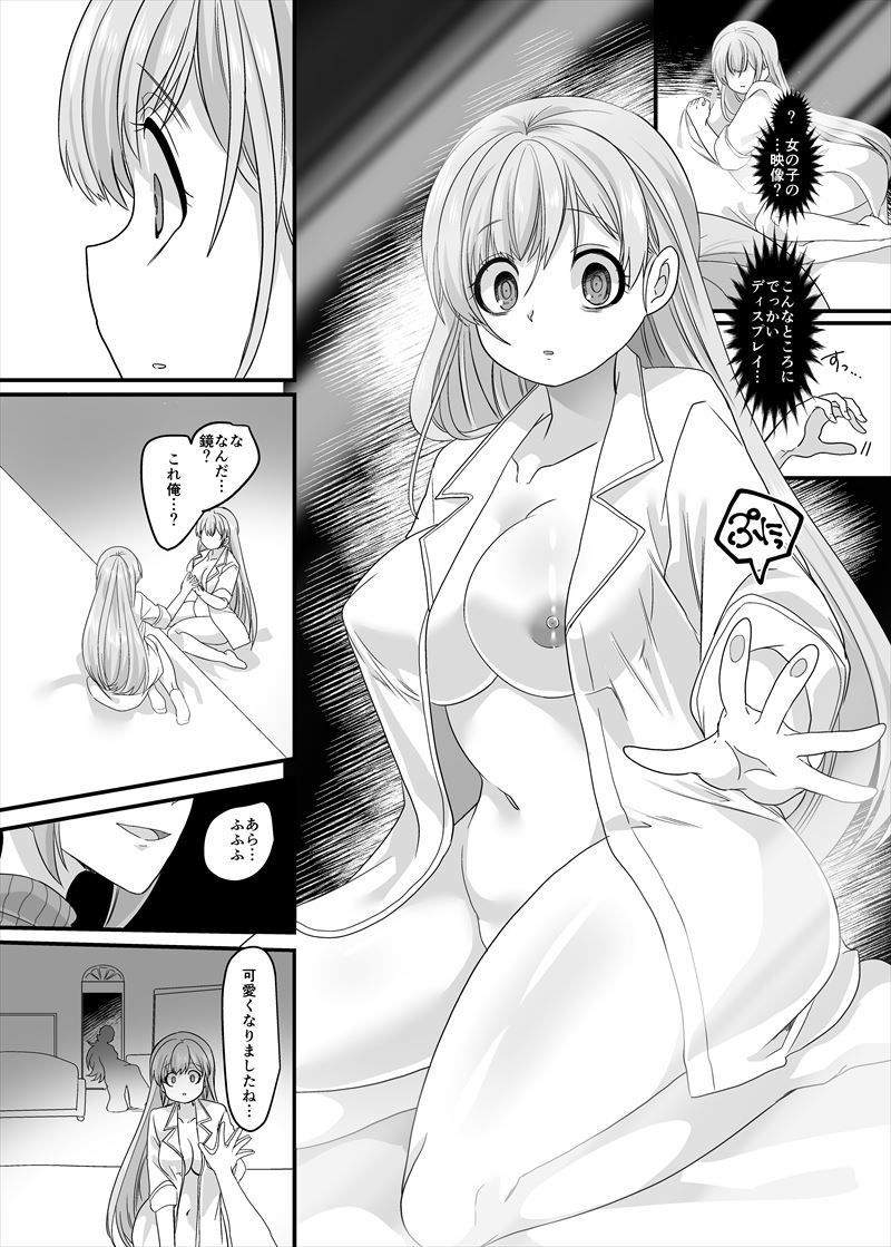 試し読み 5