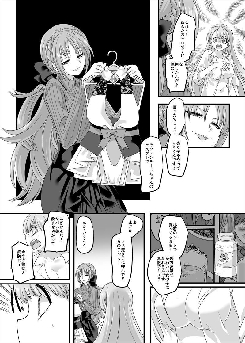 試し読み 6