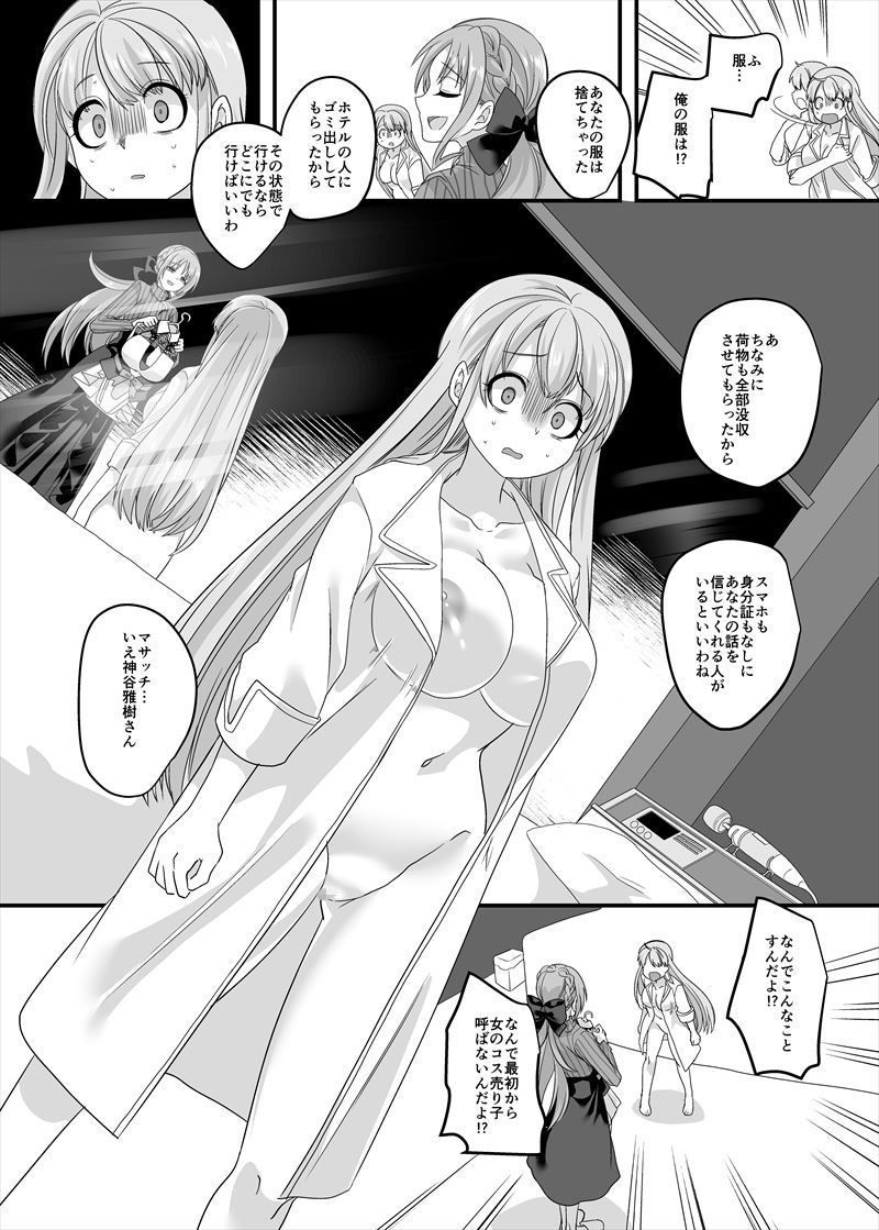 試し読み 7