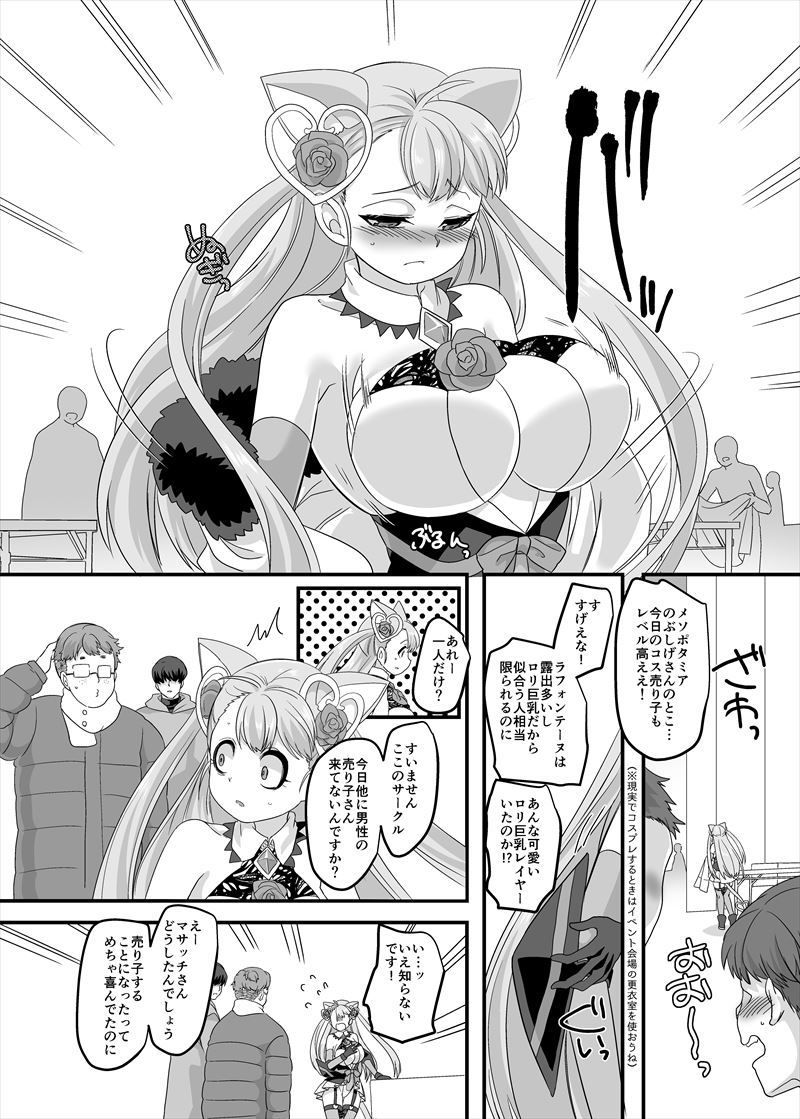 試し読み 9