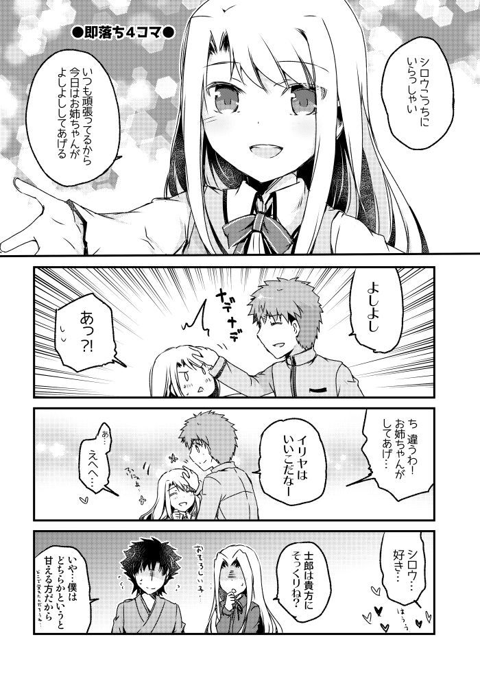 試し読み 1