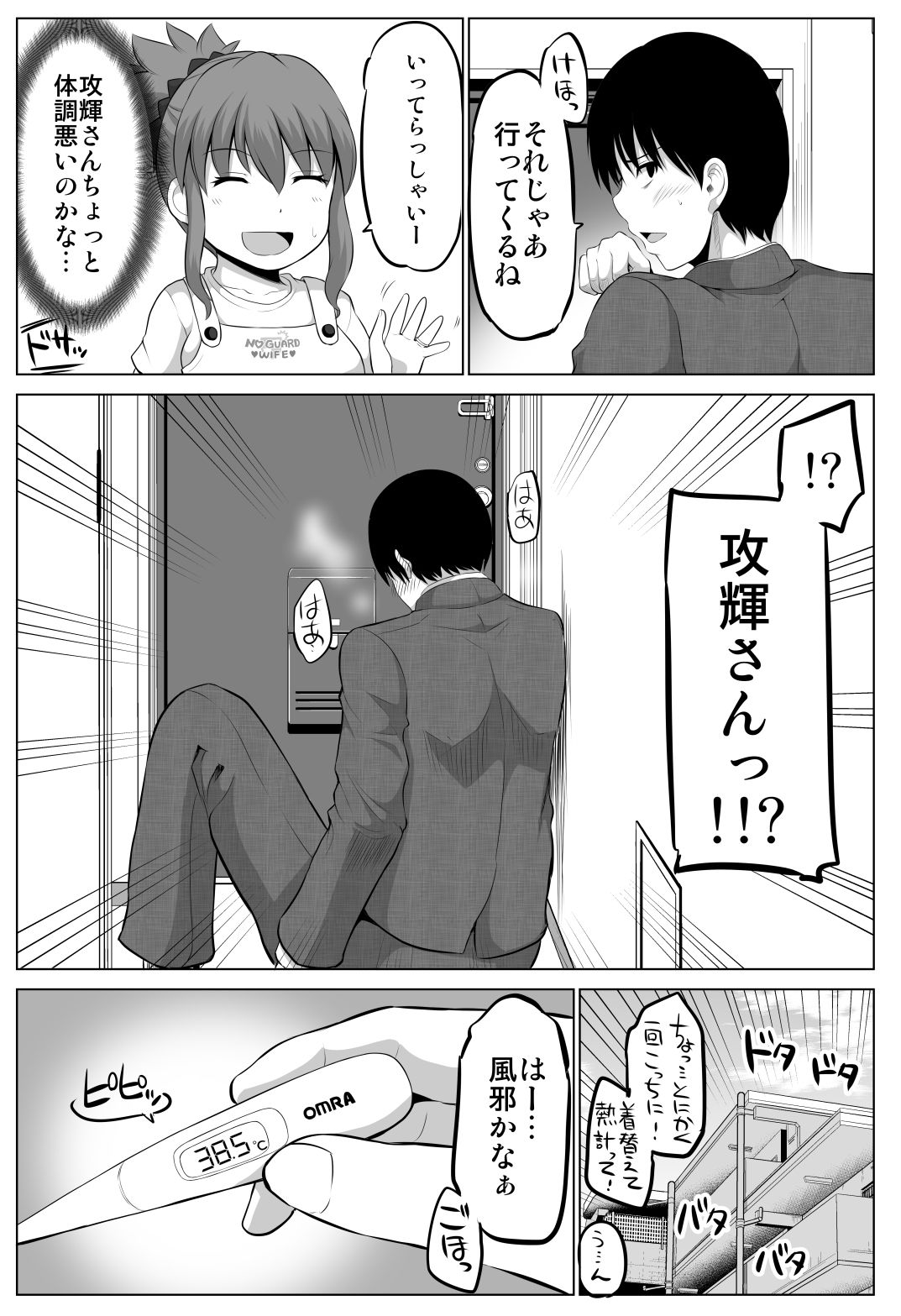 試し読み 5