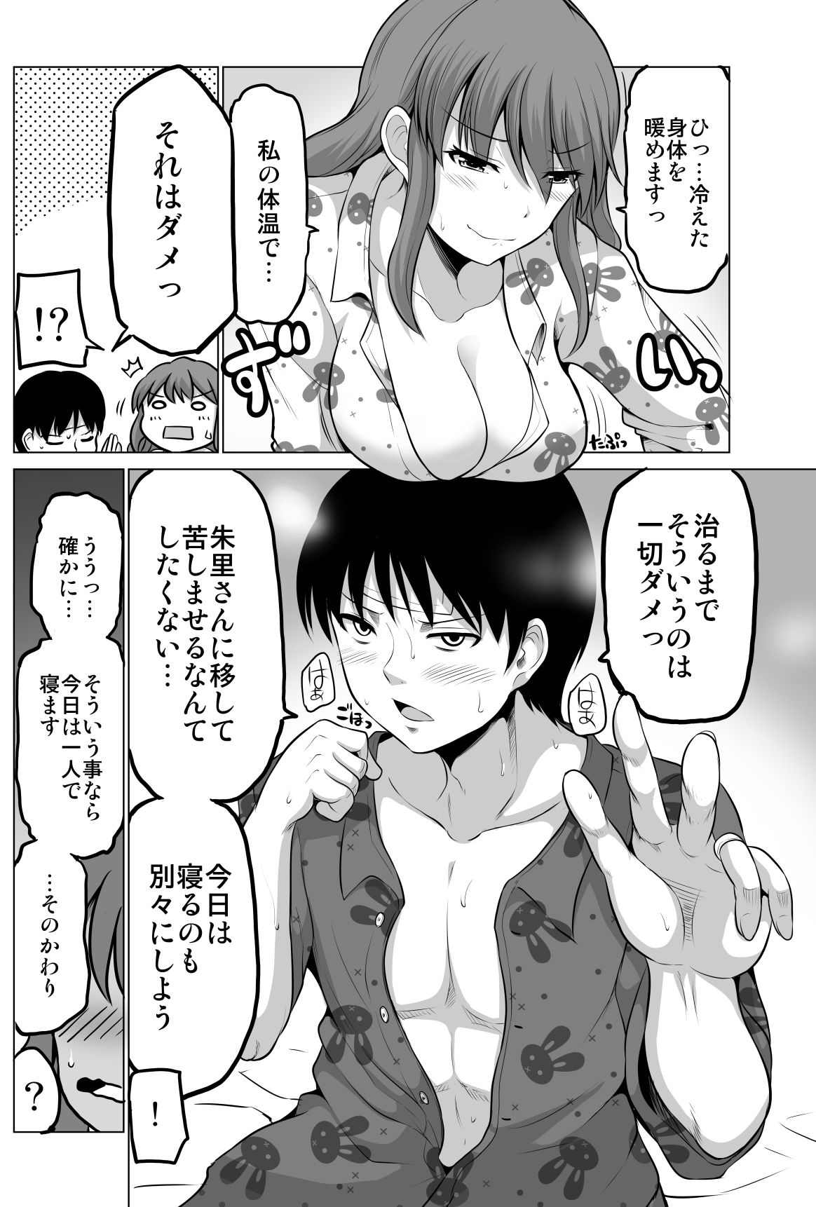 試し読み 7