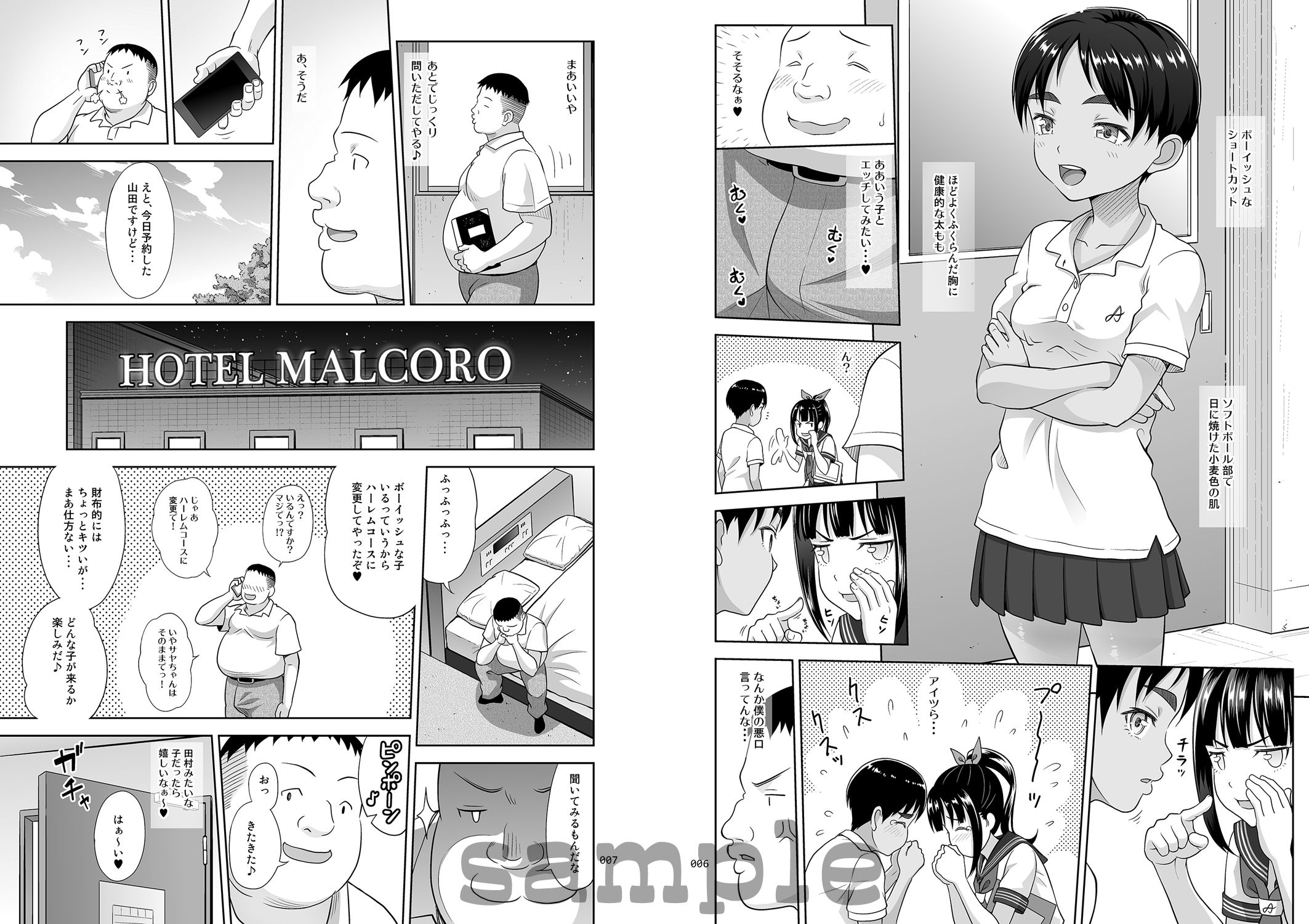 試し読み 2
