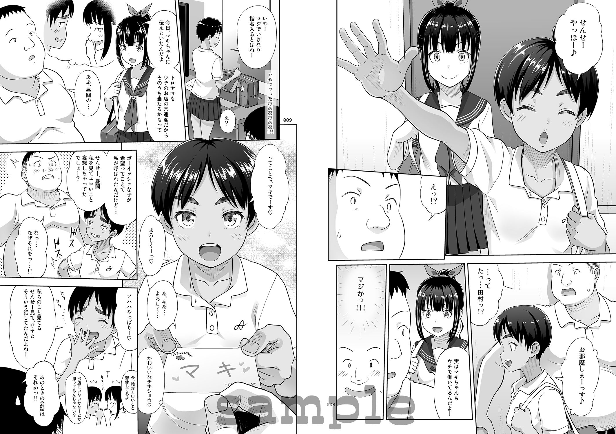 試し読み 3