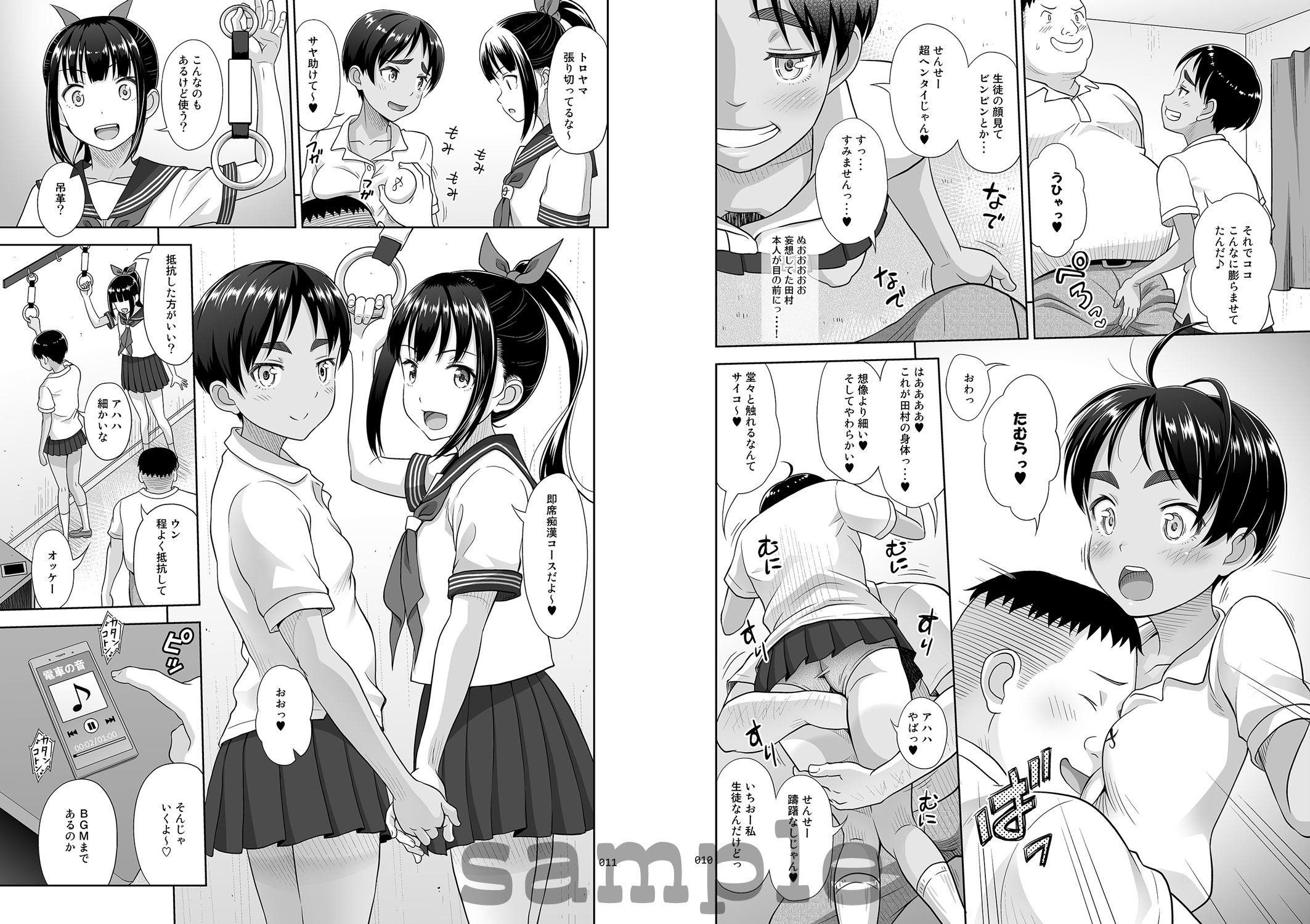 試し読み 4