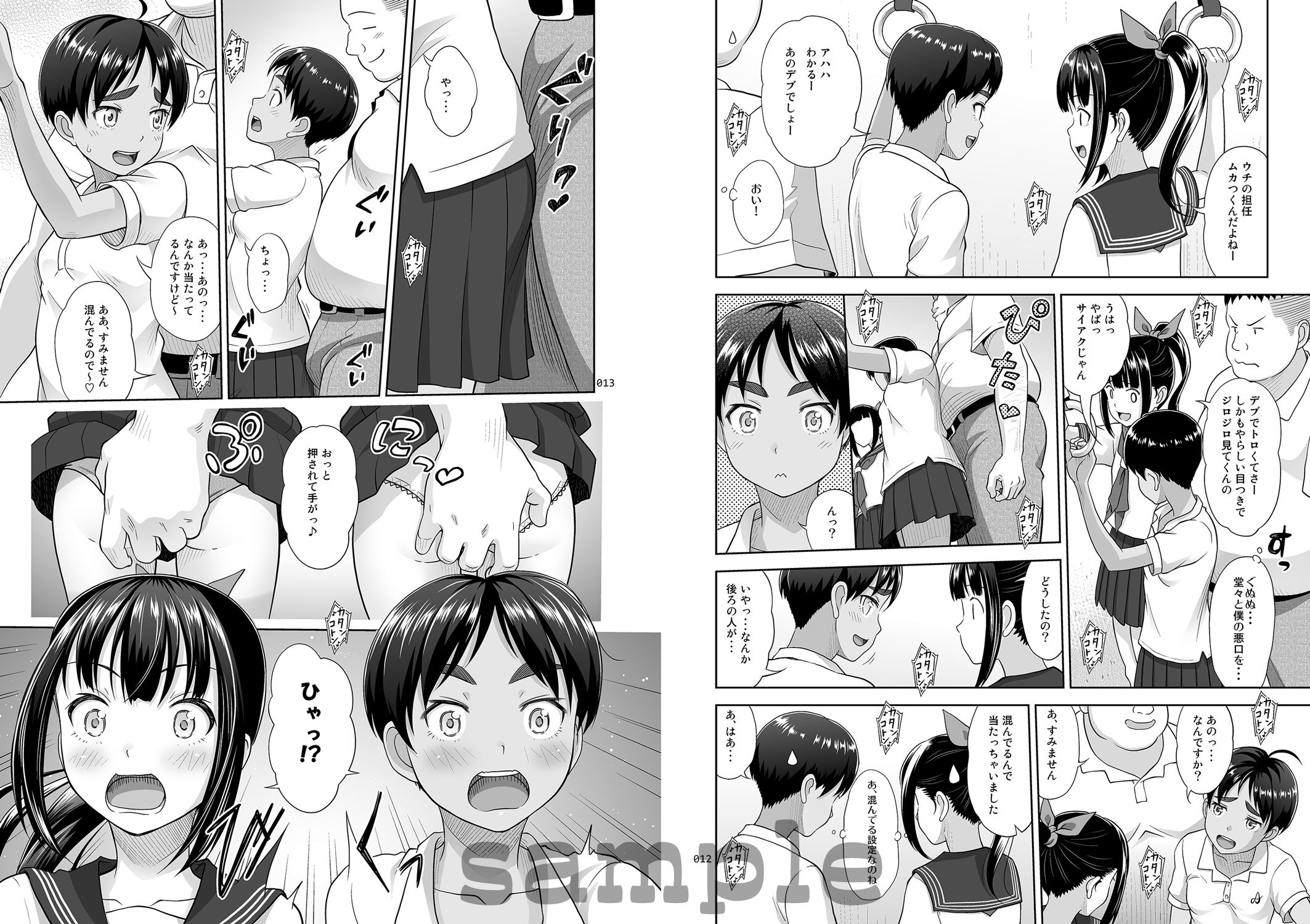 試し読み 5