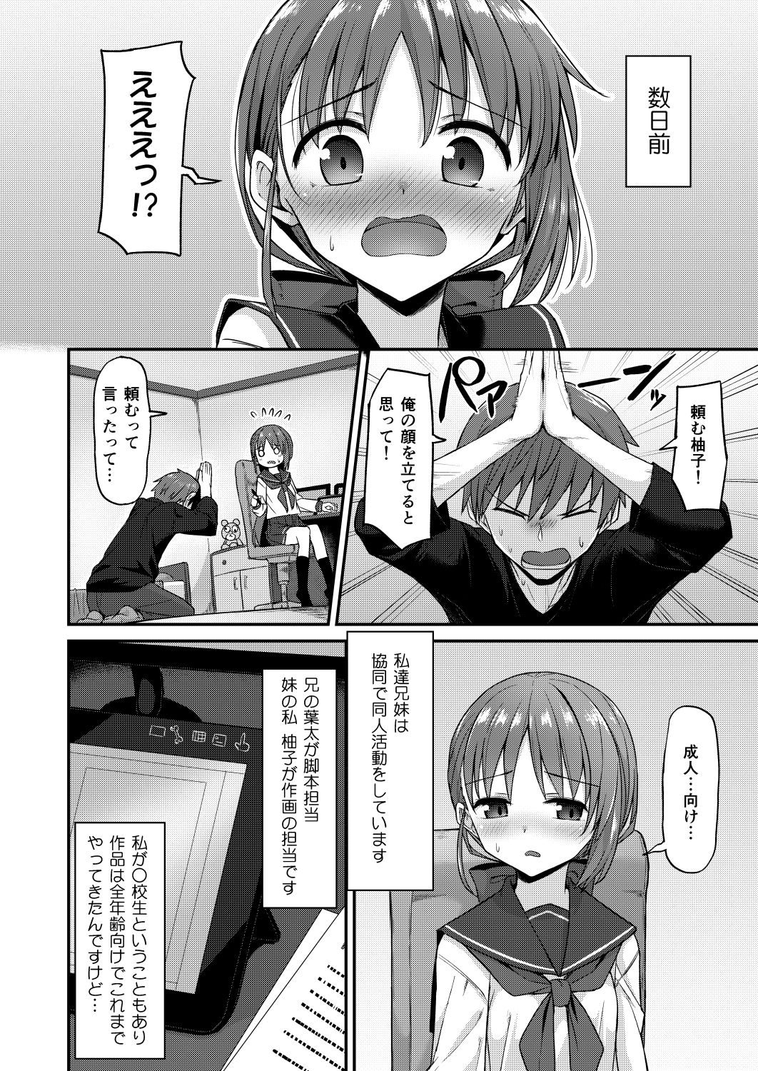 試し読み 2