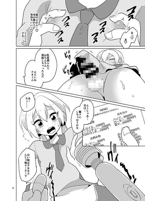 試し読み 5