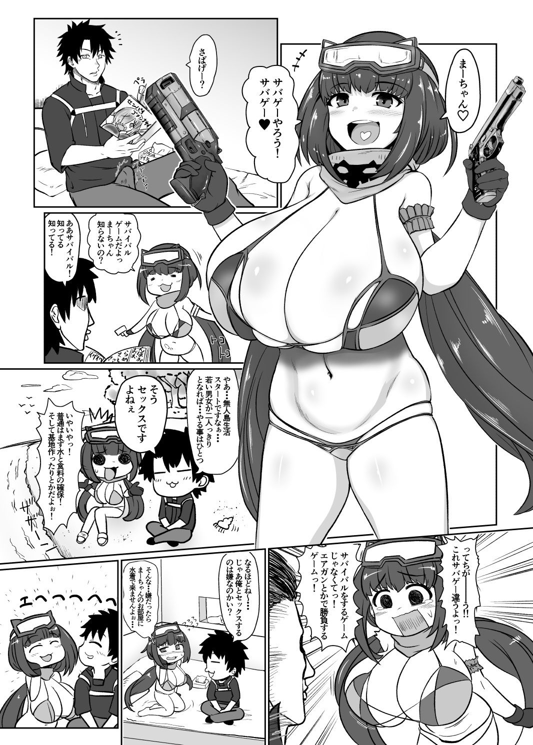 試し読み 1