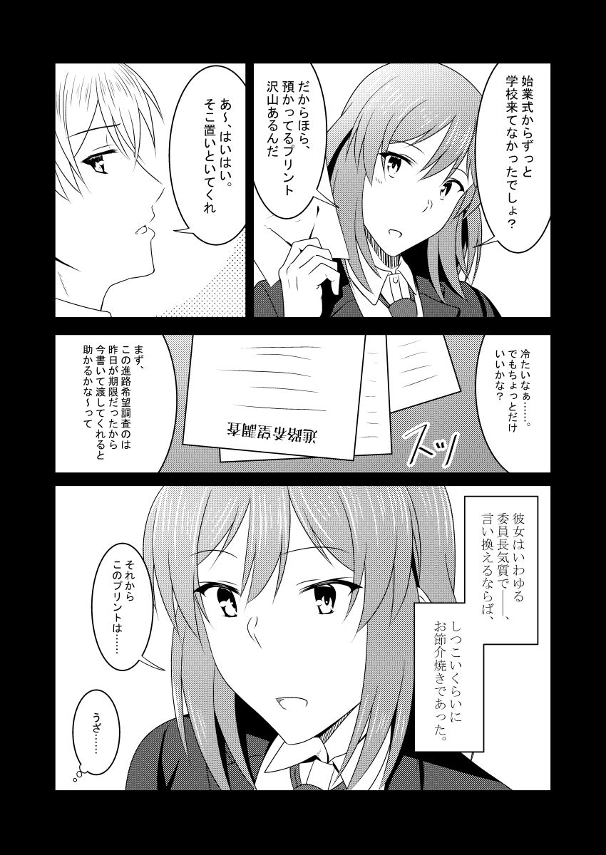 試し読み 5