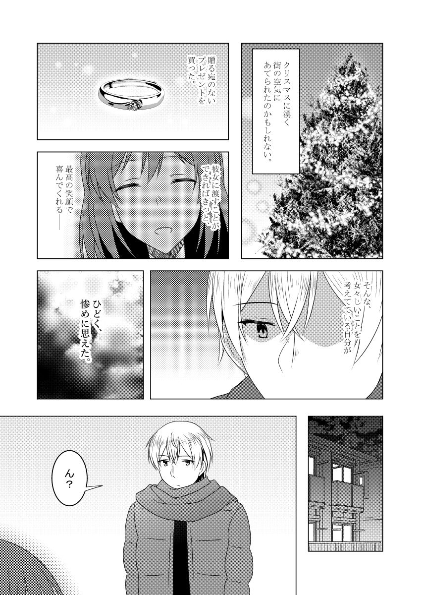 試し読み 7