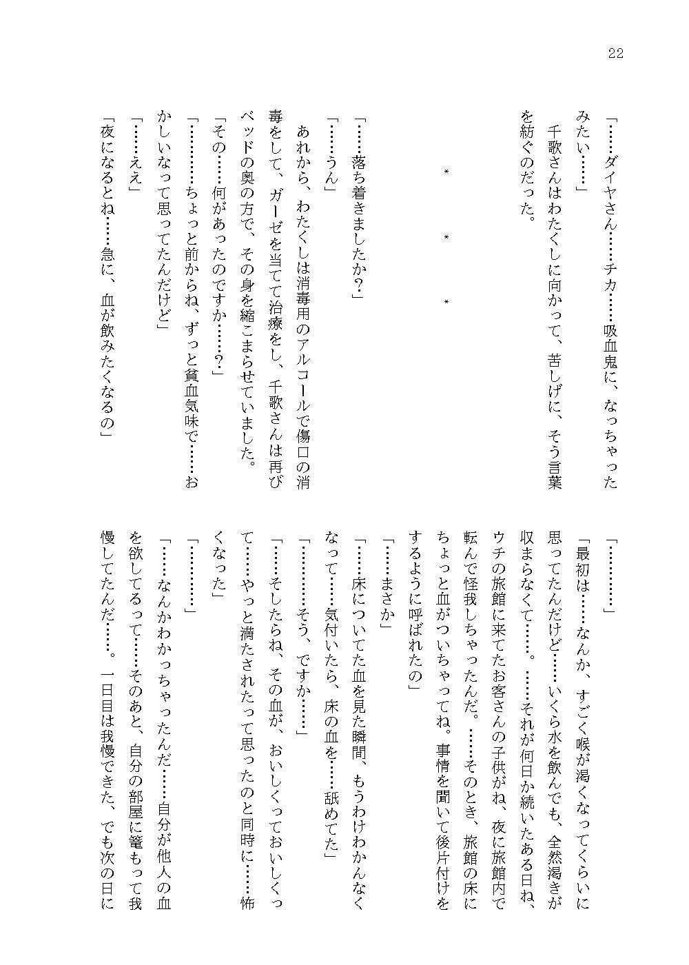 試し読み 10