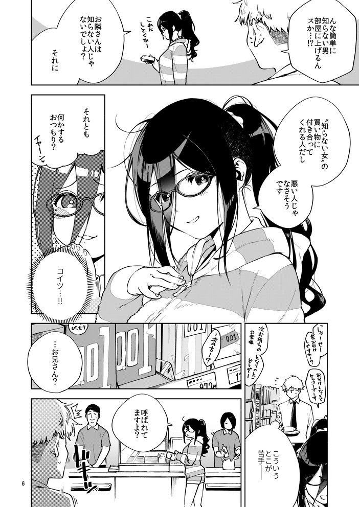 試し読み 4