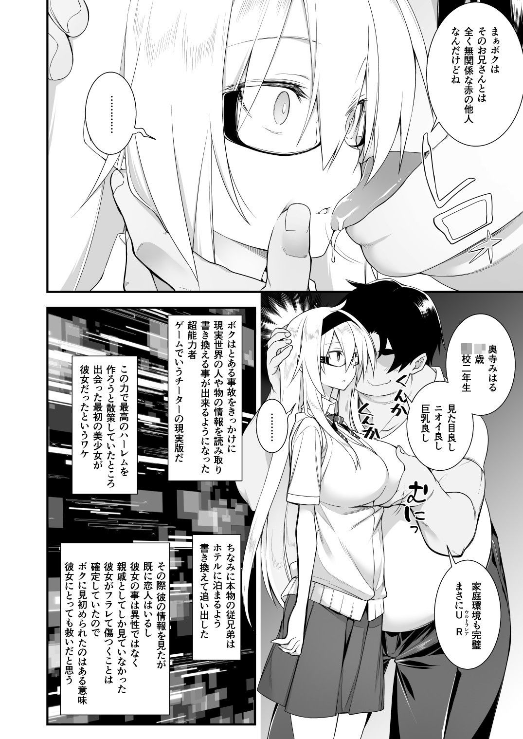 試し読み 6