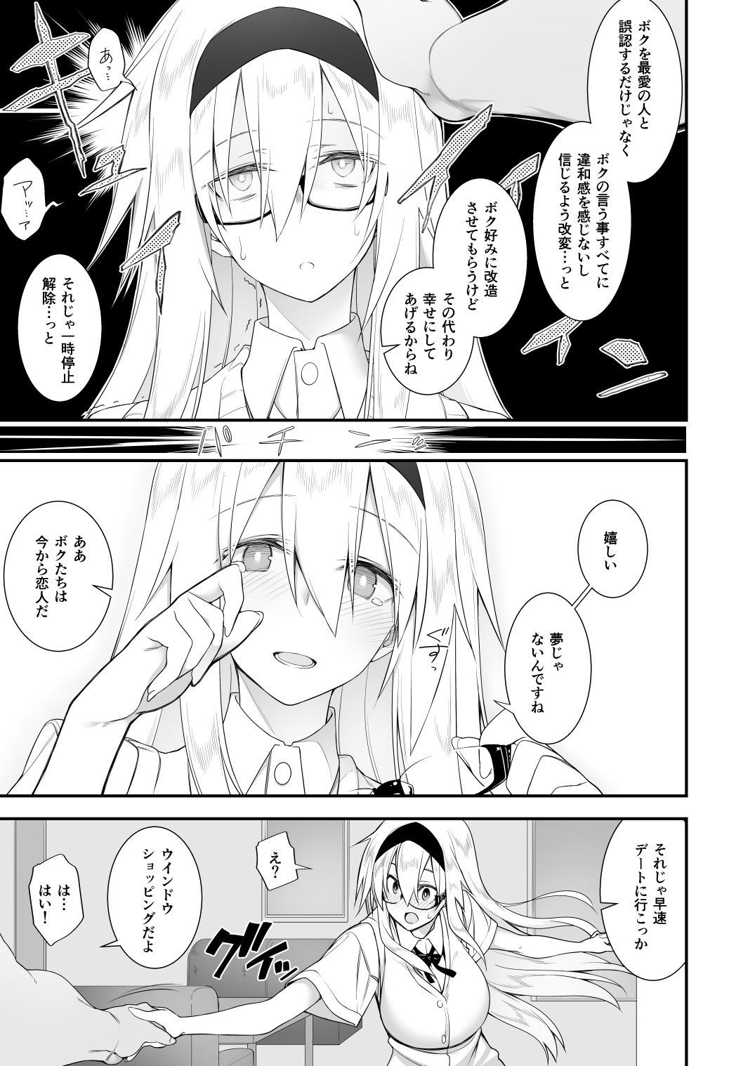 試し読み 7