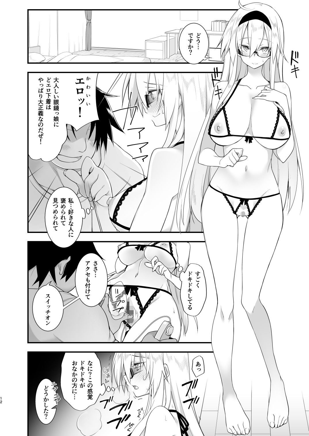 試し読み 8
