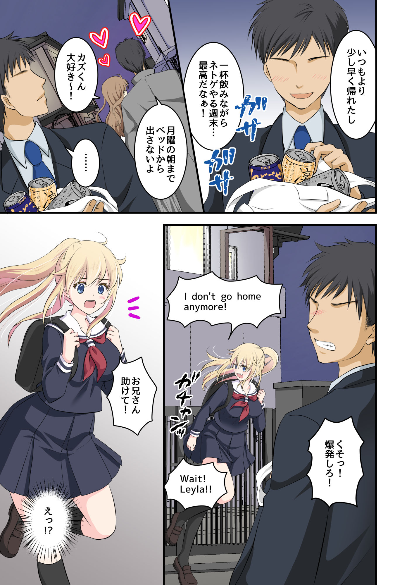 試し読み 4
