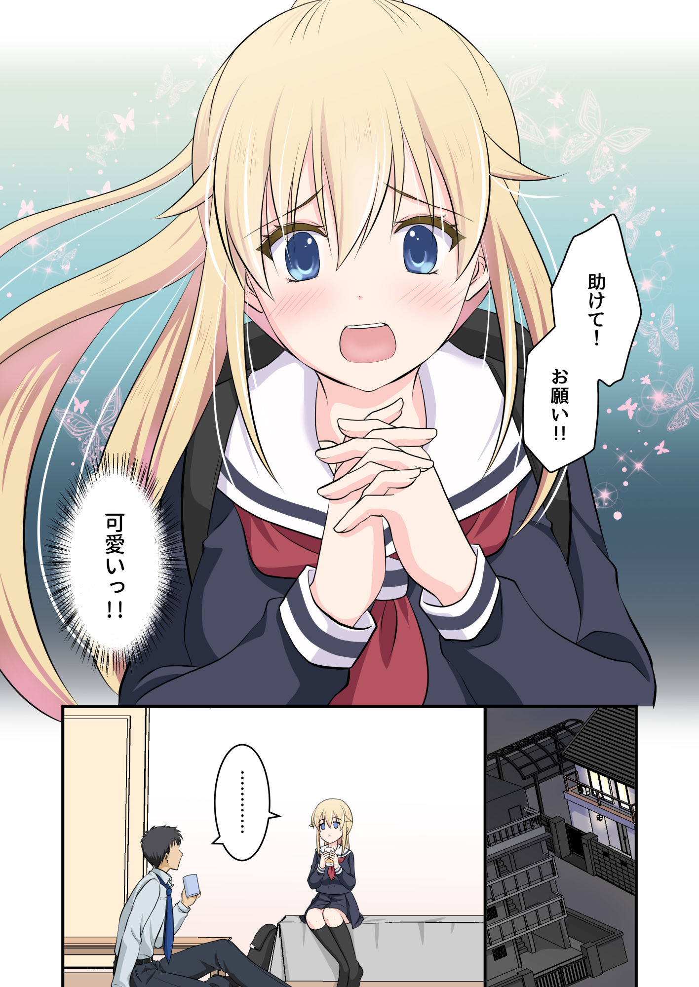 試し読み 5