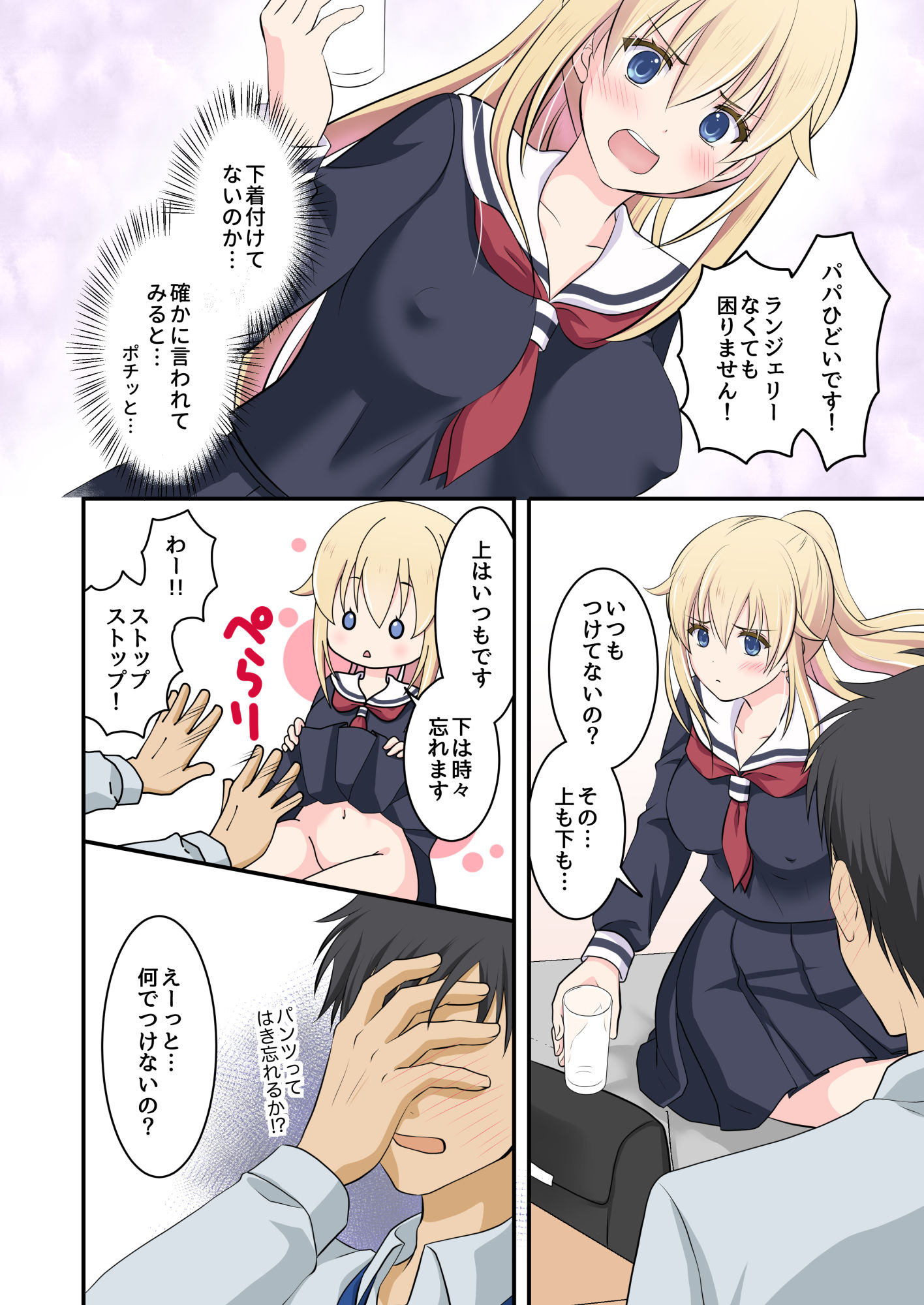 試し読み 7