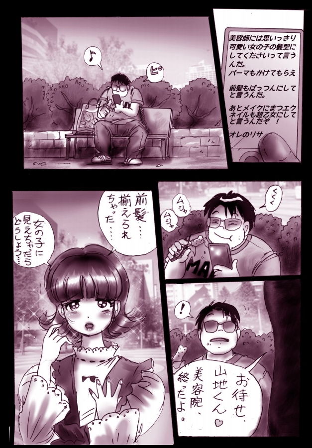 試し読み 3