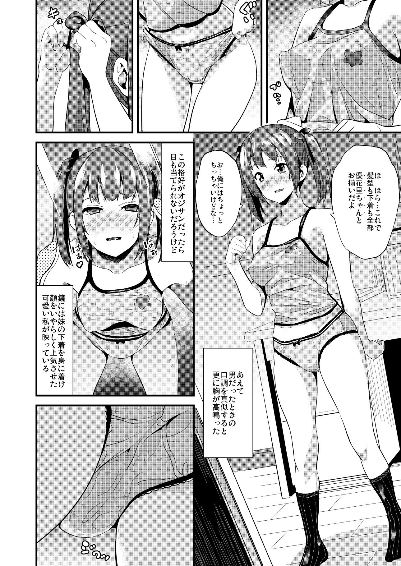 試し読み 4
