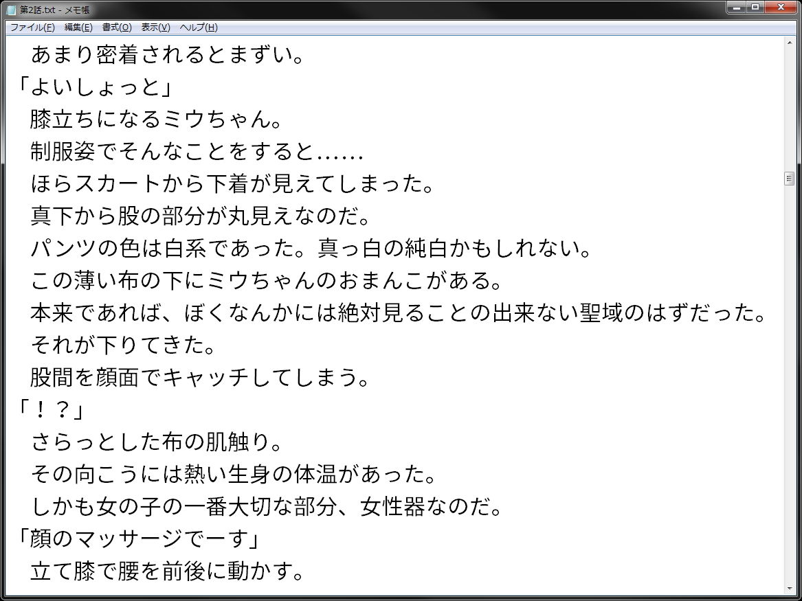 試し読み 1
