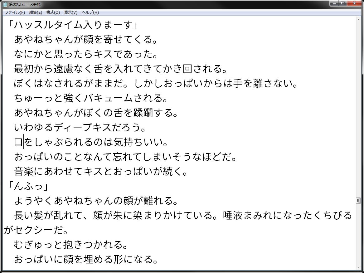 試し読み 2