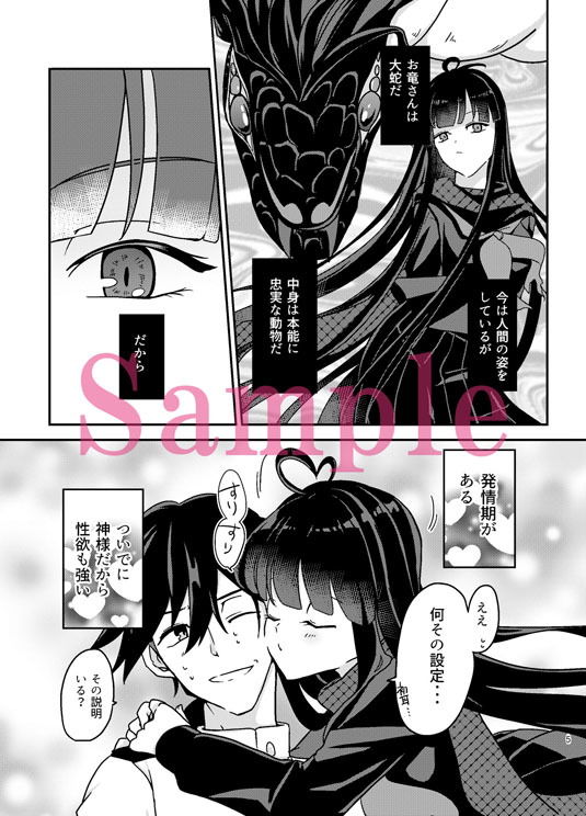 試し読み 1