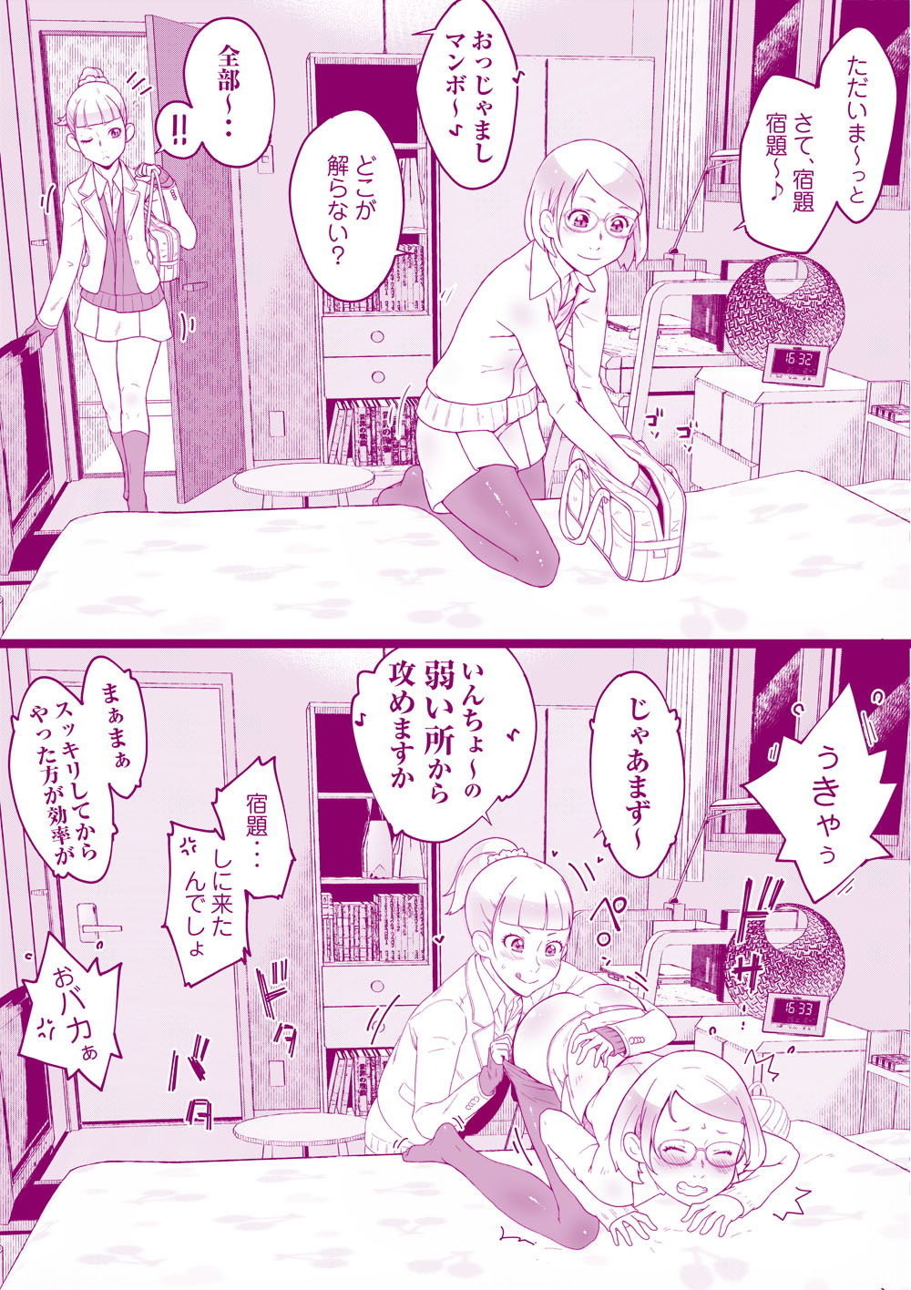 試し読み 3