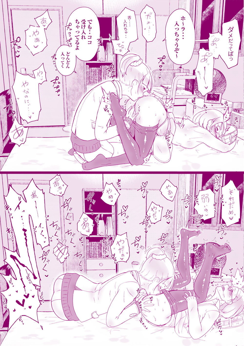 試し読み 4