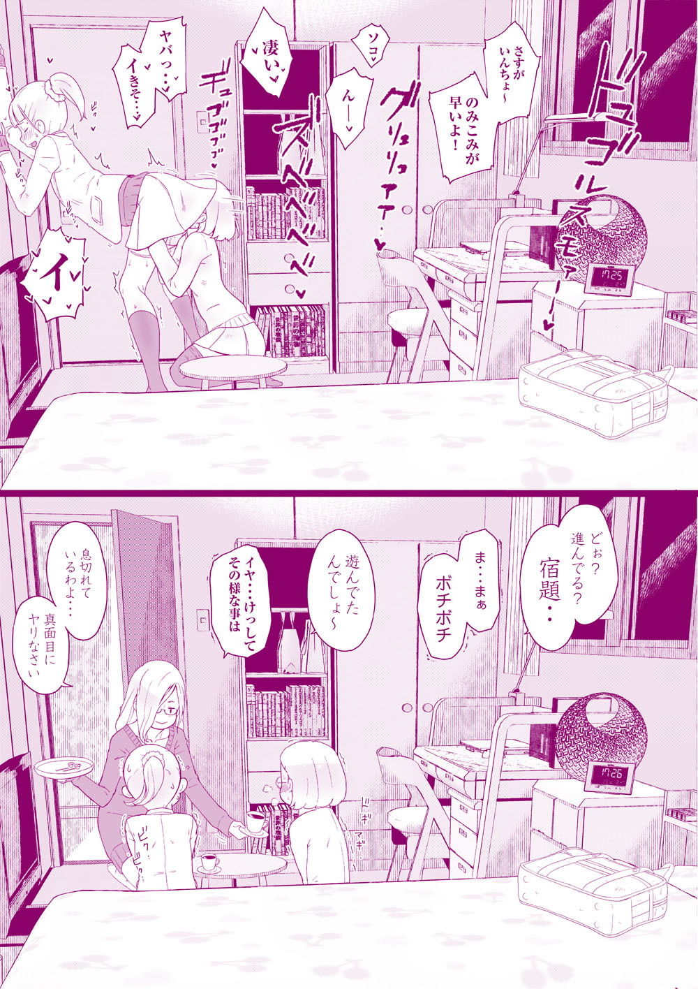試し読み 6