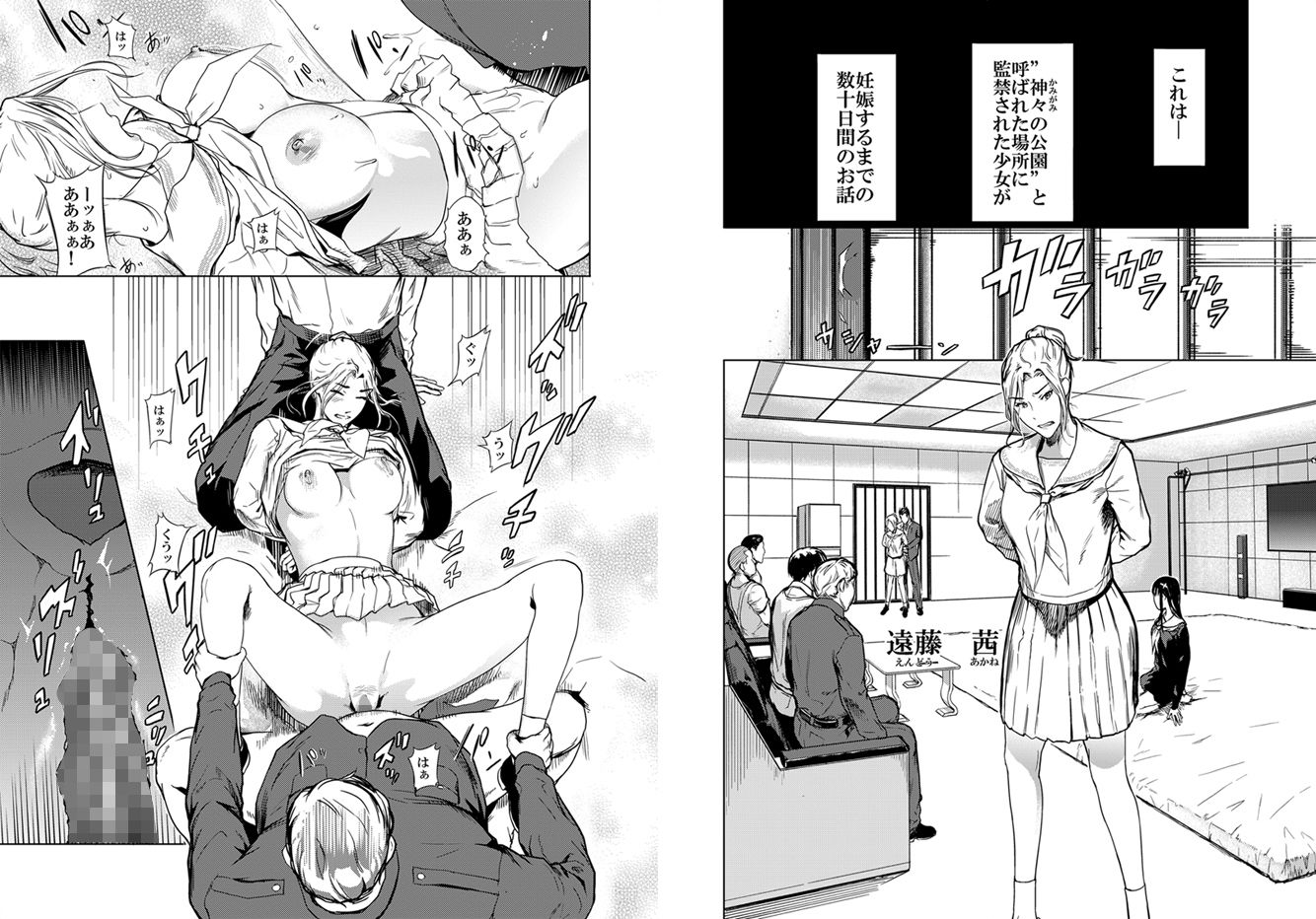 試し読み 2
