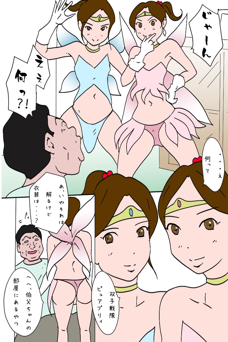 試し読み 9