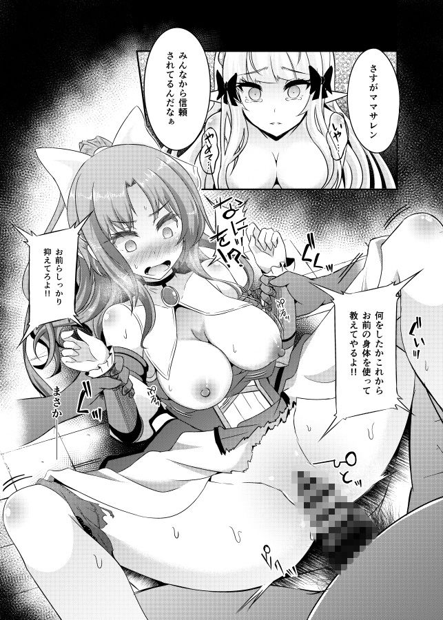 試し読み 5