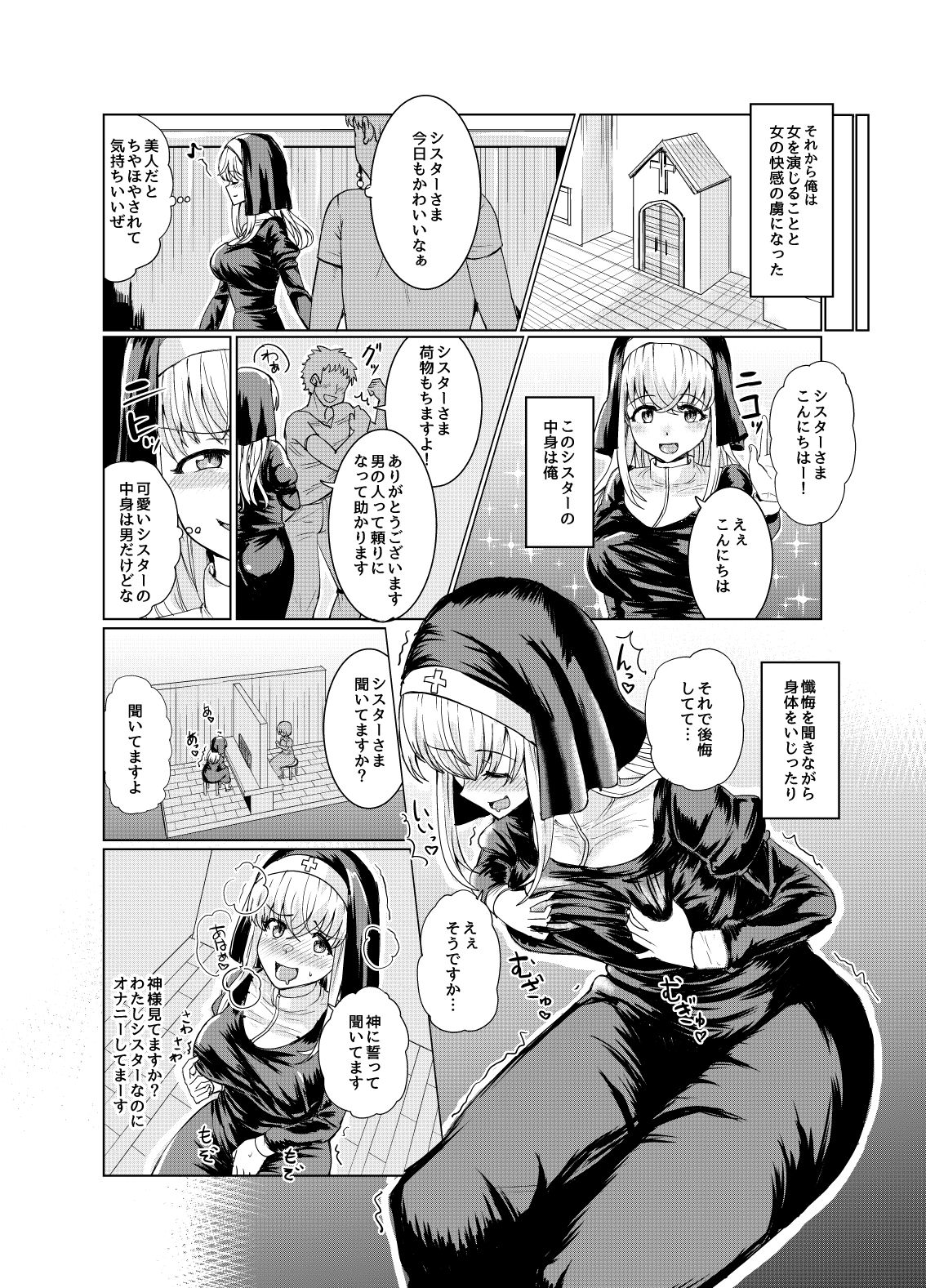 試し読み 2