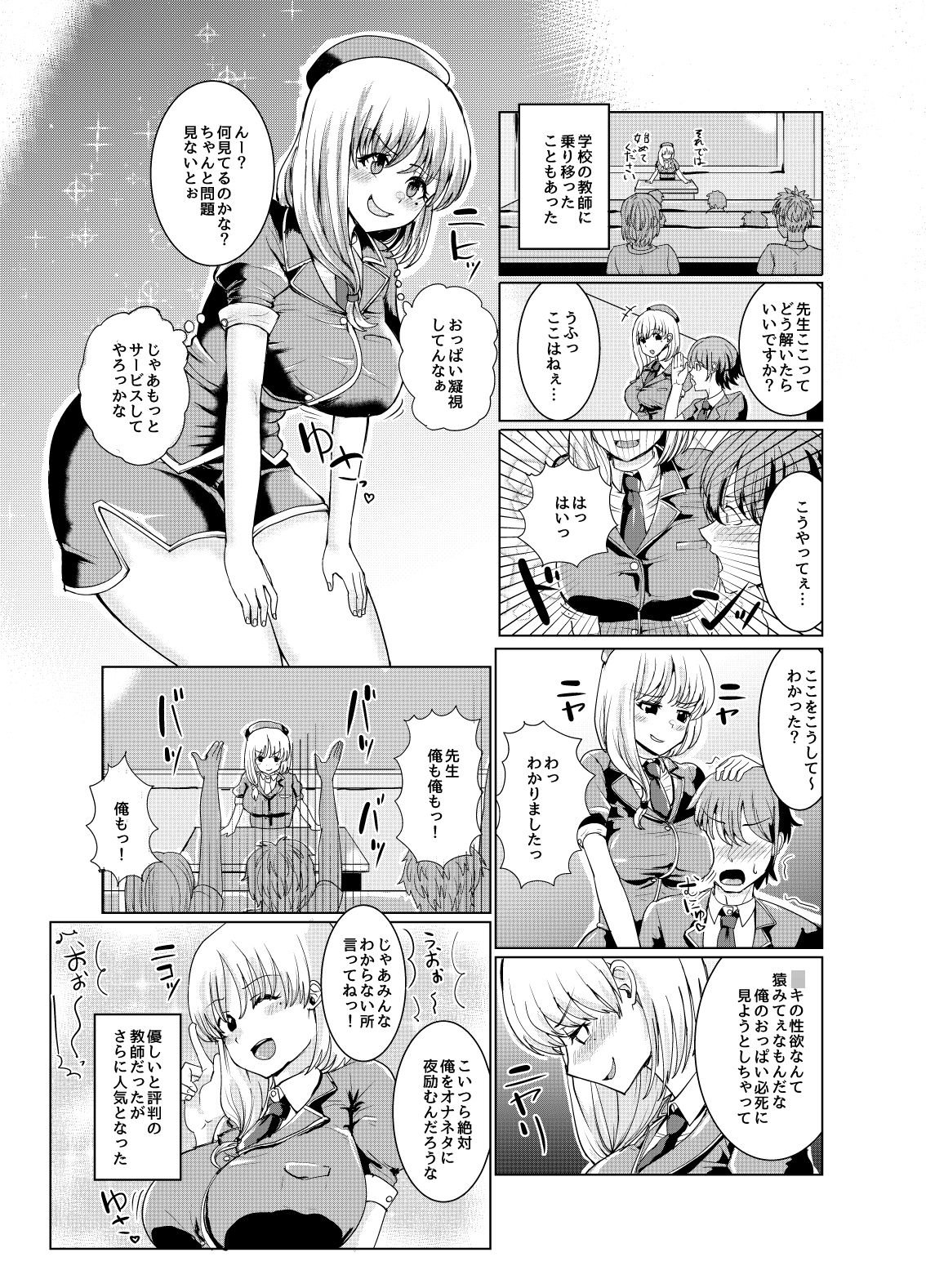 試し読み 3