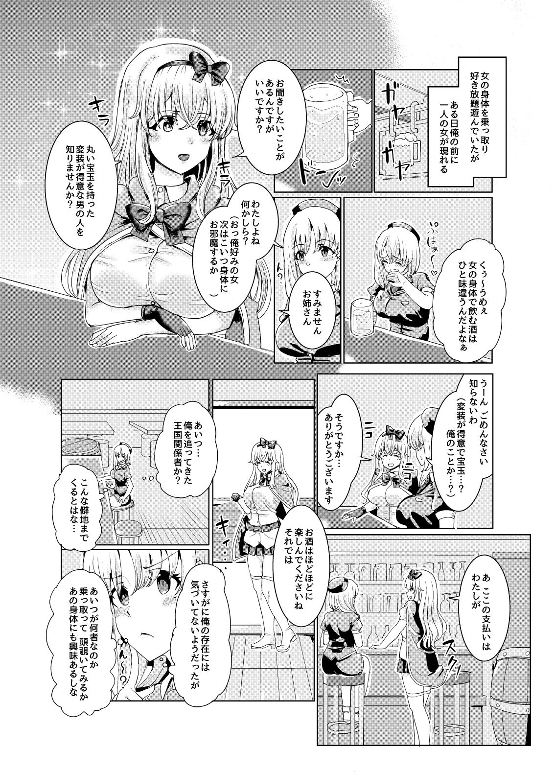 試し読み 4