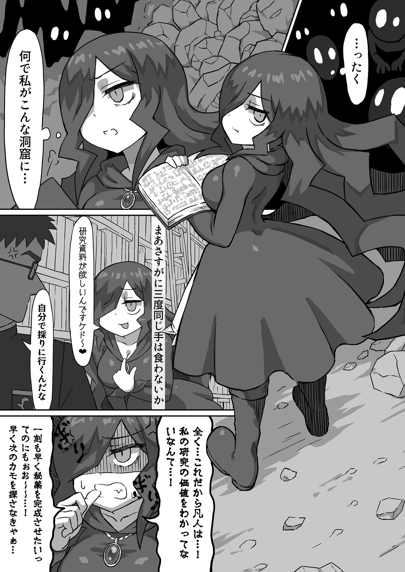 試し読み 2