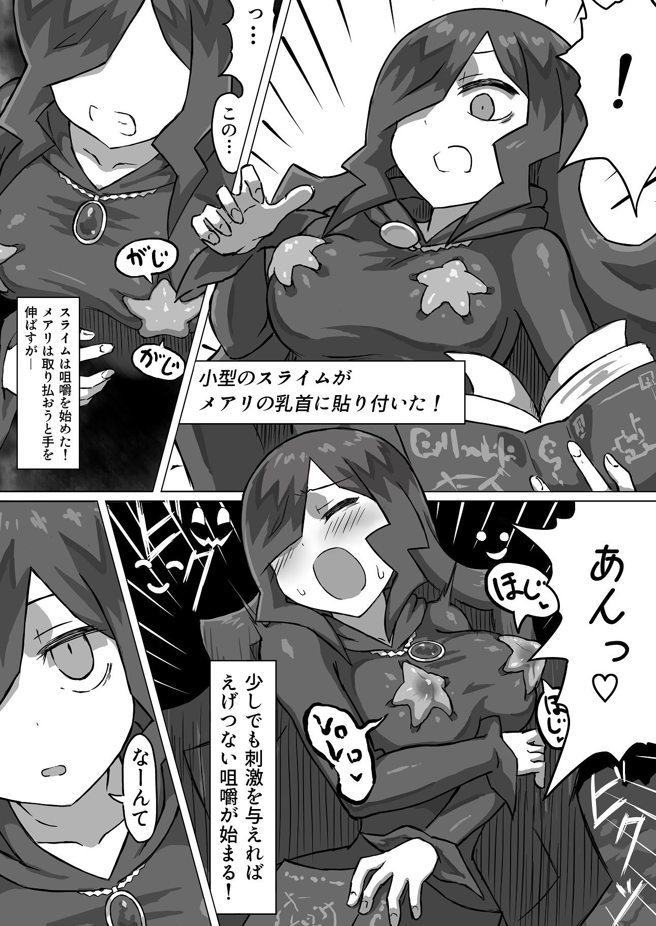 試し読み 4