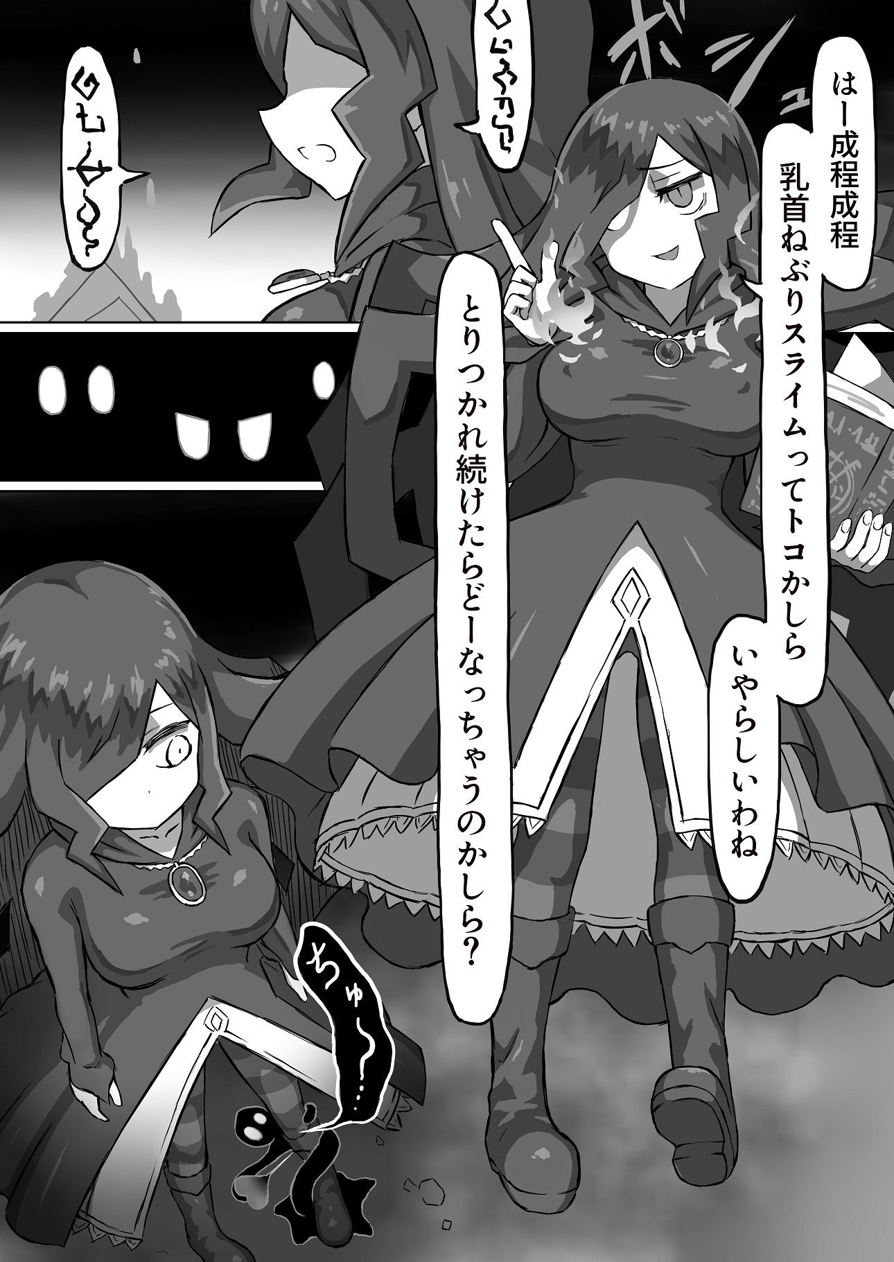 試し読み 5
